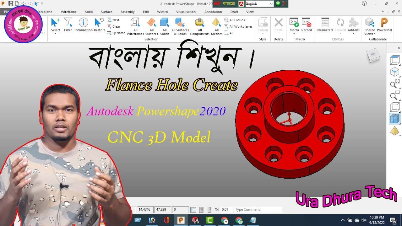 How to create Flance With Hole on Powershape2020 in Bangla Tutorial CNC Milling Machine.Ura