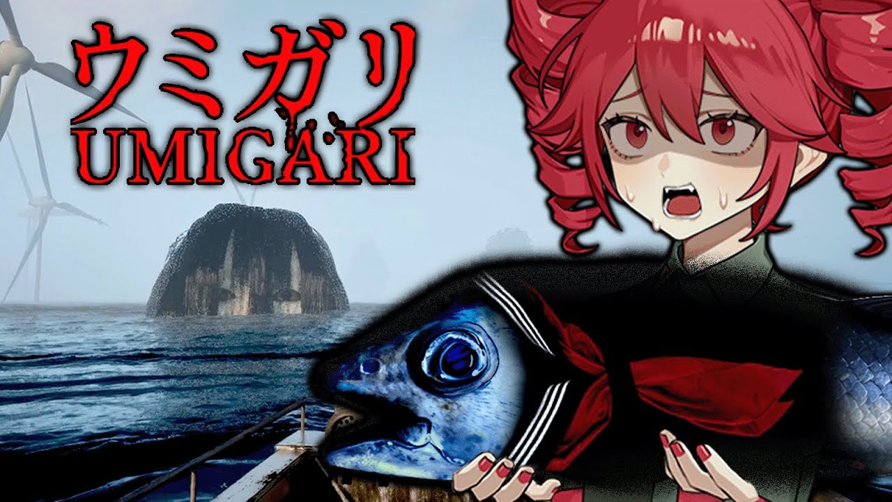 【 ウミガリ 】奇妙な魚だらけの海が怖すぎるホラーゲーム・全エンド『VOICEPEAK実況/重音テト・宮舞モカ』