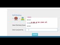 LPG Cylinder Booking Through CSC