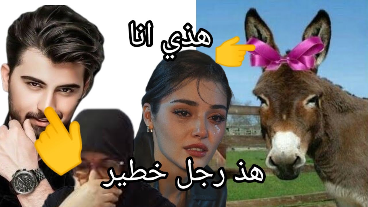 مضنيتش يكون رجلي بهذا الحقارة وأنا غاديا معاه فطريق الهويات😱😭
