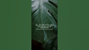 وآخرون اعترفوا بذنوبهم خلطوا عملا صالحا وآخر سيئا #سورة_التوبة #ماهر_المعيقلي #quran #kuranıkerim