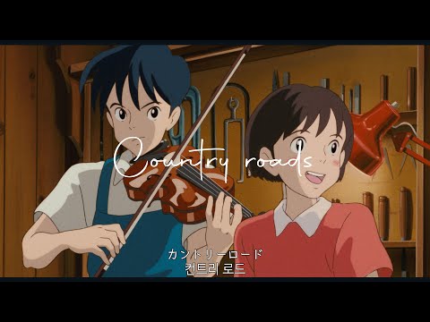 [한글 가사] 그리운 맘 꾹 눌러담고 잘 있거라 - Country Road, 혼나 요코