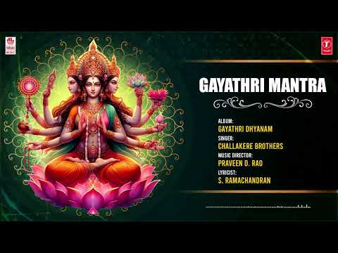 Sanskrit Song | Gayathri Mantra | Audio Song | Challakere Brothers | Treditional