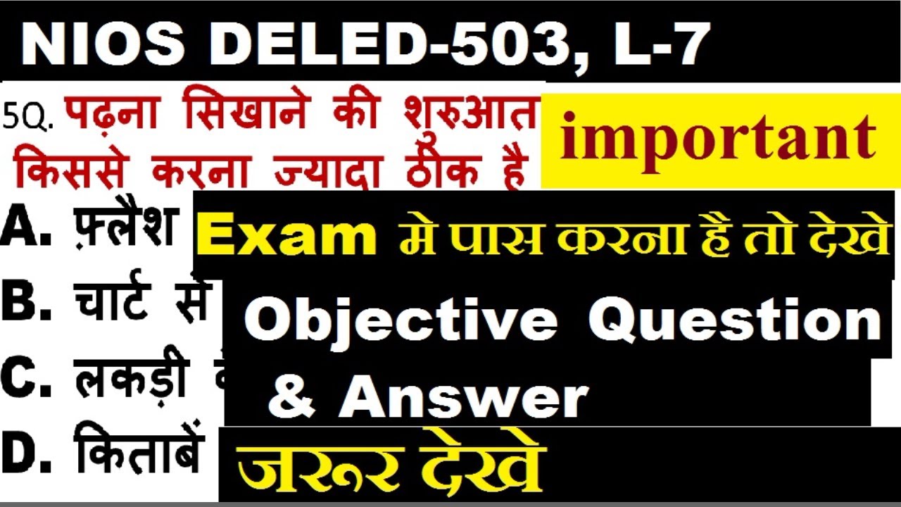 NIOS DELED Important Objective Questions and Answer, Course- 503