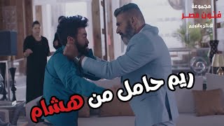 رحيم ضرب أخوه هشام بالقلم على وشه ?? بس حلمي ضربه بالنار