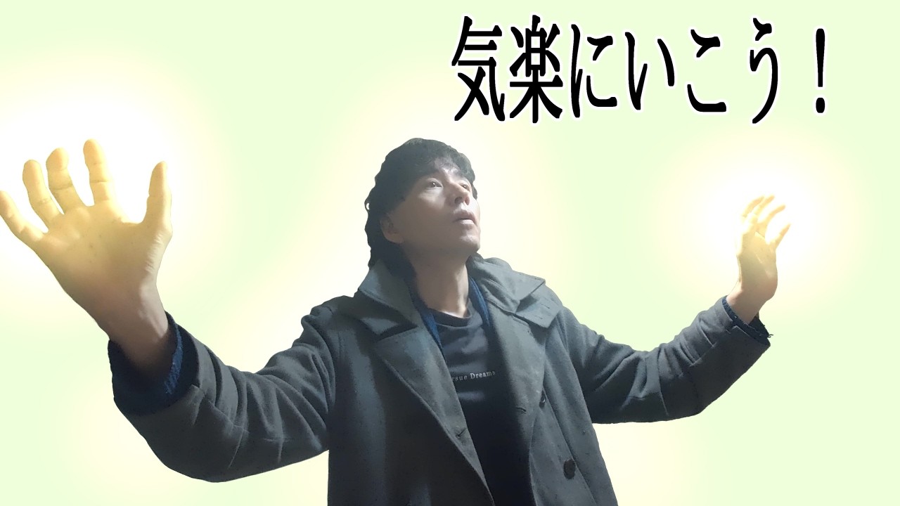 発声練習　目指すはメガホンボイス！３６日目