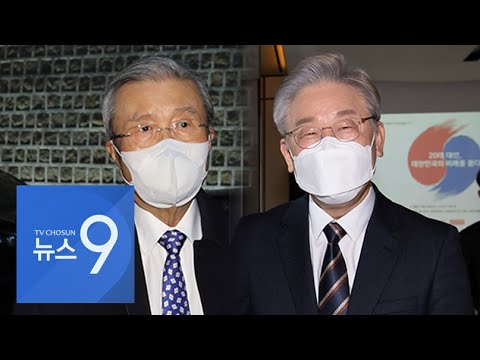 윤석열-김종인 갈등 국면에 &quot;이재명-김종인 통화&quot;…해석 분분 [뉴스9]