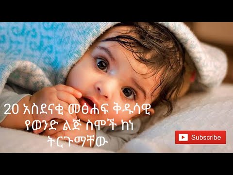 ቪዲዮ: ትርጉም ለማውጣት?