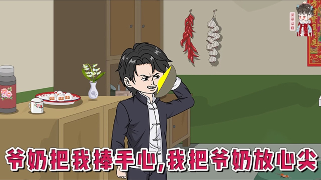 💕现代动画【爷奶把我捧手心，我把爷奶放心尖】穿越到1973年，爷爷奶奶生了三个儿子，只有他这一个大孙子，他是全家的宠儿！爷爷宠，奶奶宠，父母宠，叔叔宠、姐姐妹妹宠！#蔓蔓动画