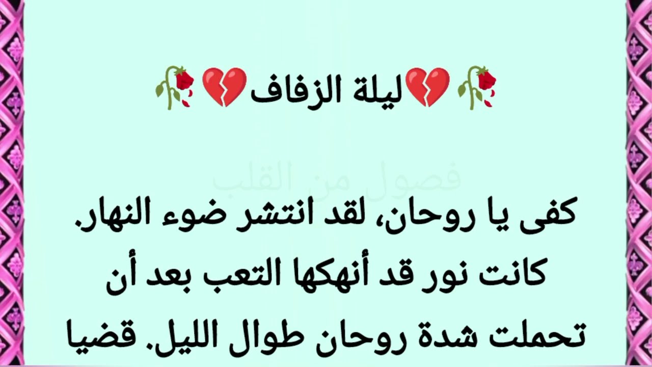 قصة امرأة مليئة بالألم | زوج ظالم | قصة حقيقية