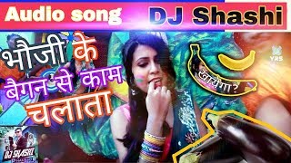 Bhauji Ke Baigan Se Kaam Chalata Holi tapori Dance Mix 2018