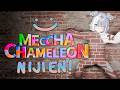 【MECCHA CHAMELEON】 GIGA NIJISANJI EN HIDE AND SEEK COLLAB 【NIJISANJI EN | Elira Pendora】