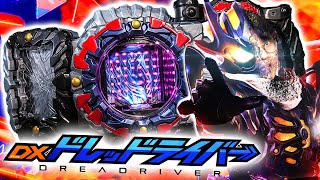 【ガッチャード】零、壱、弐、参！！仮面ライダードレッドに変身したくなぁあい！！｜DXドレッドライバーで生贄必殺技をやっていこう開封レビュー【仮面ライダー玩具】