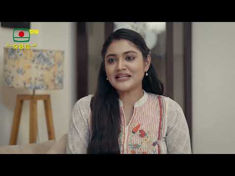 সে বাইরে থেকে যেমনি হোক পরিবারের কাছে তো সে ভালো মানুষ ধারাবাহিক নাটক - বিরোধ | পর্ব-০৪