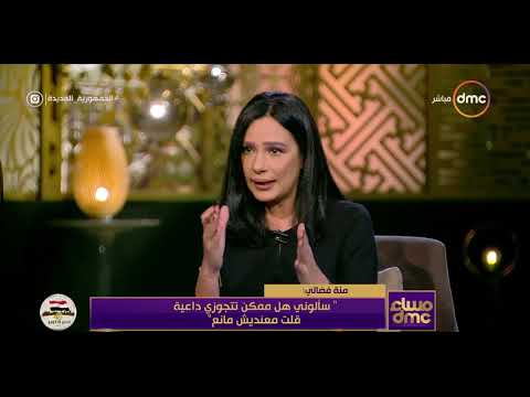 مساء dmc - منة فضالي: "زواج معز مسعود وحلا شيحة كان مبني على حب ومشاعر وكنت موافقة عليه"