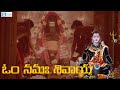 Om namah shivaya  powerful shiva mantra to remove negative energy  live