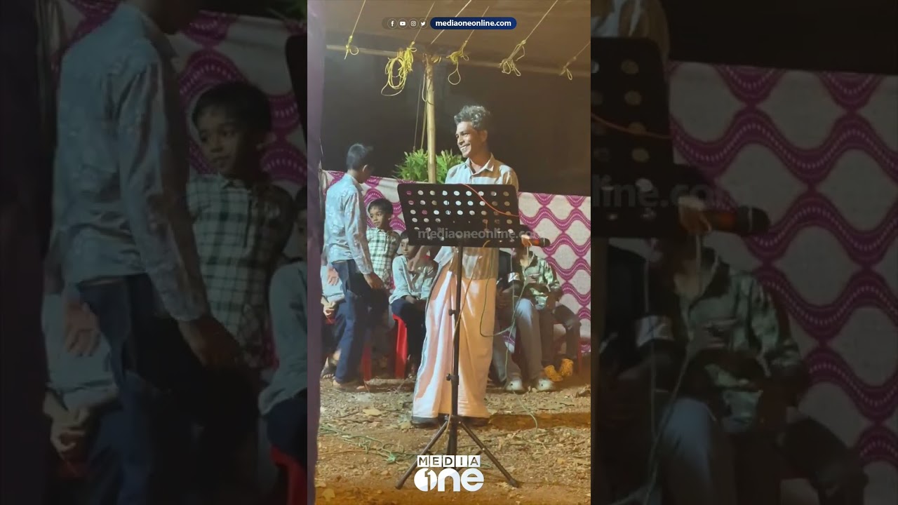 ഗുണ്ടുമല്ലിയേ... ചേട്ടൻ ഒരേപൊളി... കല്യാണ വീട്ടിലെ വെെറൽ പാട്ട്...