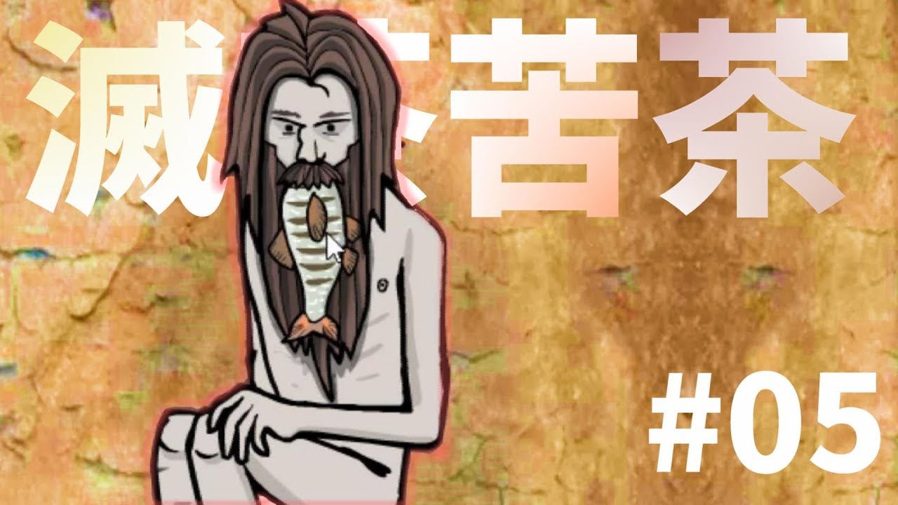 禁断の子作り！クセが凄すぎるクレイジー脱出ゲーム #05【Rusty Lake: Roots】