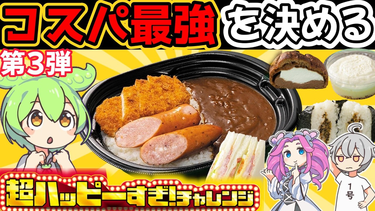 Big Portion] Finding the Best Value Items from Lawson's Super