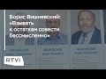 Настоящий Борис Вишневский — о реакции ЦИК на «двойников»