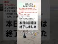 日本人でもダメなヤツだね🤨 #政治 #政治ニュース #時事ネタ