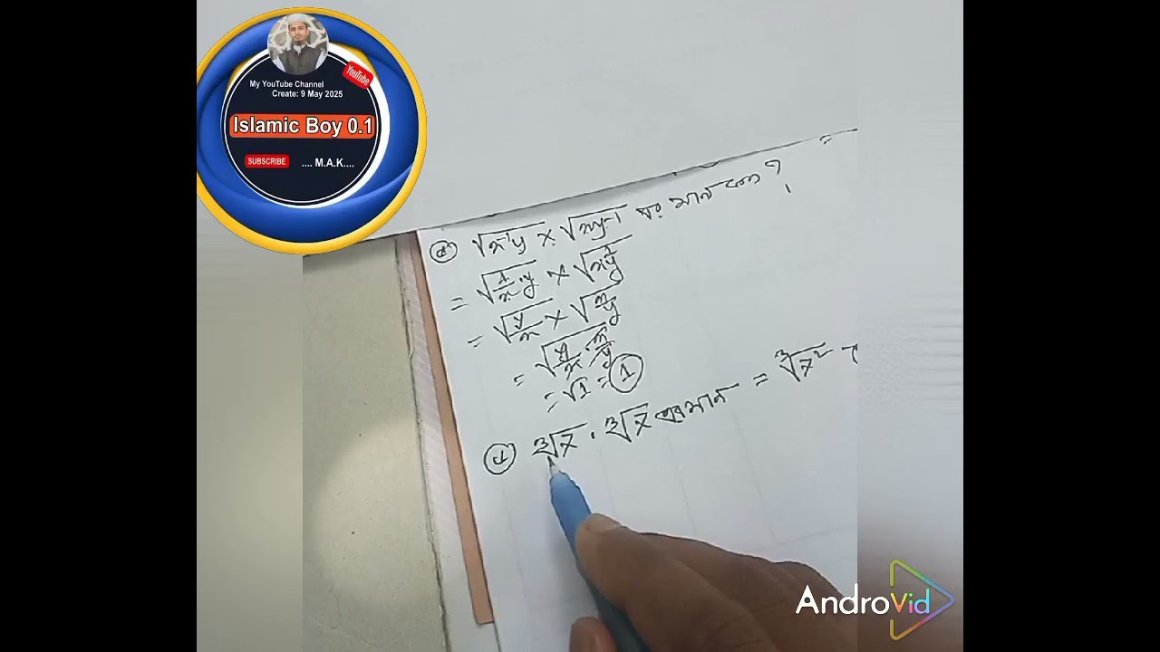 সূচক ও লগারিদম   Class nine ten 