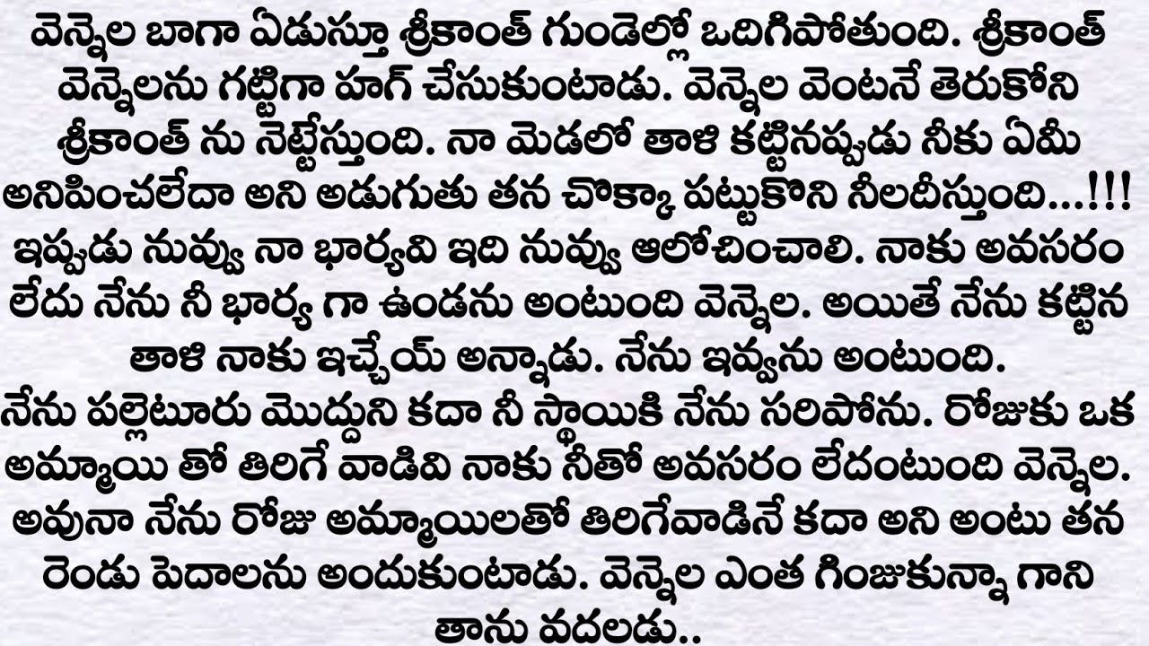అహంకార పెళ్లి Full story | ప్రతి ఒక్కరు తప్పక వినవలసిన కథ| Husband and wife stories| Telugu kathalu