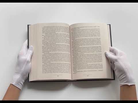 По прозвищу Нелюдь По прозвищу Нелюдь