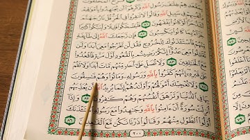تعلیم سورة التوبة ربع 6 بەشێوەی فێرکاری تعلیم القران حرف حرف