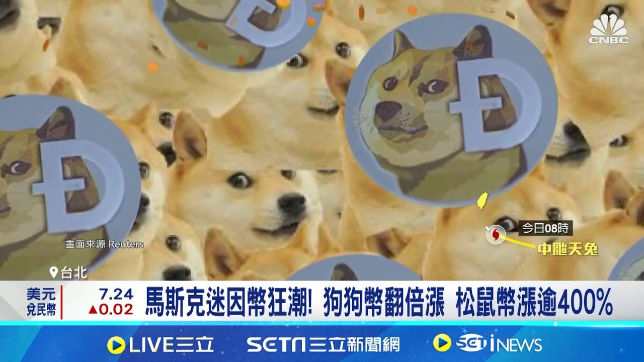 加密市場迎驚人漲勢! 比特幣再破9萬美元關卡 川普