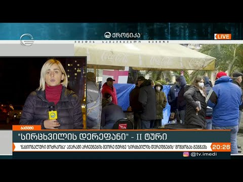 სირცხვილის დერეფნები თუ წერტილოვანი პროტესტი