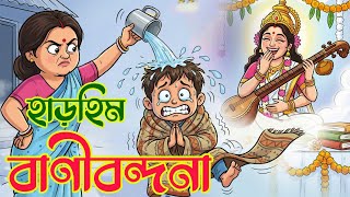 Saraswati Puja 2026 | BubbleToons Bangla | Bani bondona 2026 | Chotoder saraswati pujo 2026