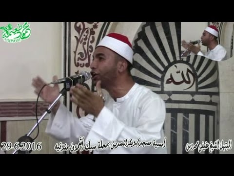 الشيخ عفيفى محروس إبتهالات رائعه أمسية مسجدأبوبكرالصديق محلة سبك أشمون منوفيه 29 6 2016
