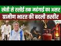 महंगाई बनाम किसान | जब डीजल हुआ महंगा, खेतों में लौट आया बैल-हल | ग्रामीण भारत की Ground Report