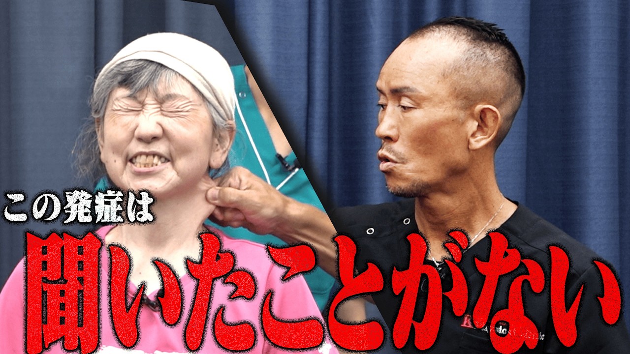 【ろれつが回らない】脳手術の後遺症・肩の痛みを兼子ただしが劇的改善