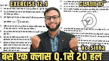 Class 10 Maths वृत्तों से संबंधित क्षेत्रफल Q.1to20 Exercise 12.1 KC Sinha  || SF MATHS |Unique Sir