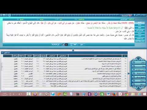 المقطع1 بيان الاختلاف في سند حديث أبي الهياج لا تدع قبرا مشرفا إلا سويته