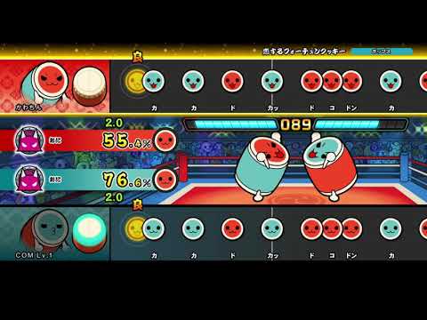 太鼓の達人スイッチばーじょん『ドンカツファイト』［恋するフォーチュンクッキー］おに
