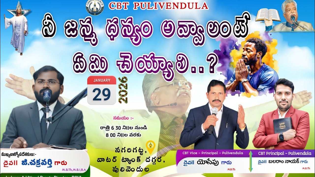 l Nee Janma Dhanyam Avvalante Emi Chryyali..? l Msg by G. Chakri Garu l Incharge Add.Dep. Director l