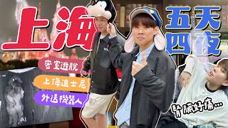 Download lagu ｜上海行｜迪士尼好玩😆密室逃脫好恐怖😰膽小熊邊哭邊玩！羅傑又學又爆料！來開箱泡泡瑪特戰利品，羅傑也有買禮物給傑寶哦～｜NL實況精華｜
