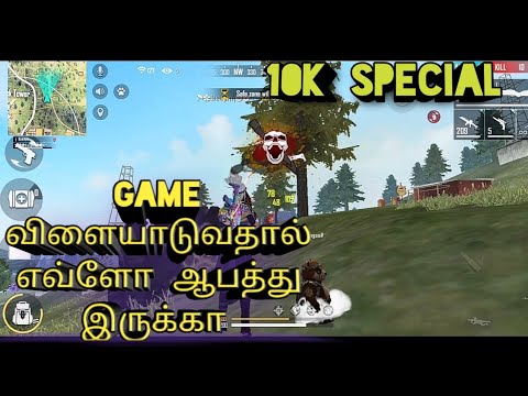 Game விளையாடுறதுல இவ்ளோ ஆபத்து இருக்கா //free fire solo vs ...
