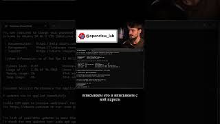 🚀 Установка OpenClaw с нуля за 1 минуту | Метод "Кодекс" (Linux)