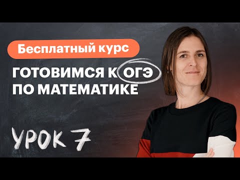 Урок 7. Окружность, круг и их элементы. 9 класс. Вебинар | TutorOnline