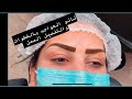 تاتو الحواجب او permanent makeup  خطوه بخطوه وما هو الفرق بين التاتو والميكروبيلدنج