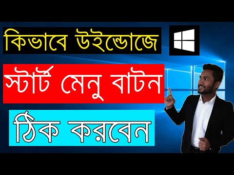 ভিডিও: Dism exe অনলাইন ক্লিনআপ ইমেজ RestoreHealth কি করে?