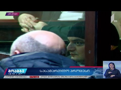 ბადრი პატარკაციშვილის საქმე