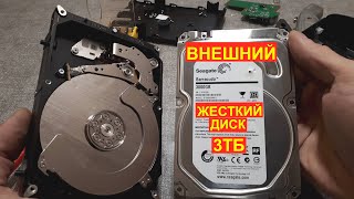 СКОЛЬКО ЗОЛОТА в ЖЕСТКОМ ДИСКЕ на 3000 Gb.