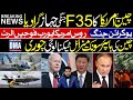 Ghulam Nabi Exclusive News | US F-35 Jet Crashed in South China Sea | Russia Defeat US NATO Alliance