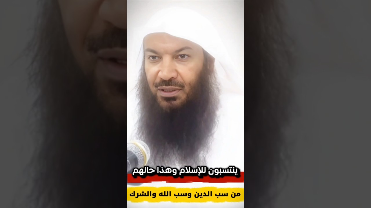 ينتسبون للإسلام وهذا حالهم من سب الدين وسب الله عزوجل و الشرك | الشيخ سالم الطويل