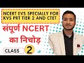 NCERT EVS PART 2 FOR KVS PRT TIER 2 AND CTET #kvsprttier2evs #ctetevs #evsforkvsprttier2 #ctet #evs